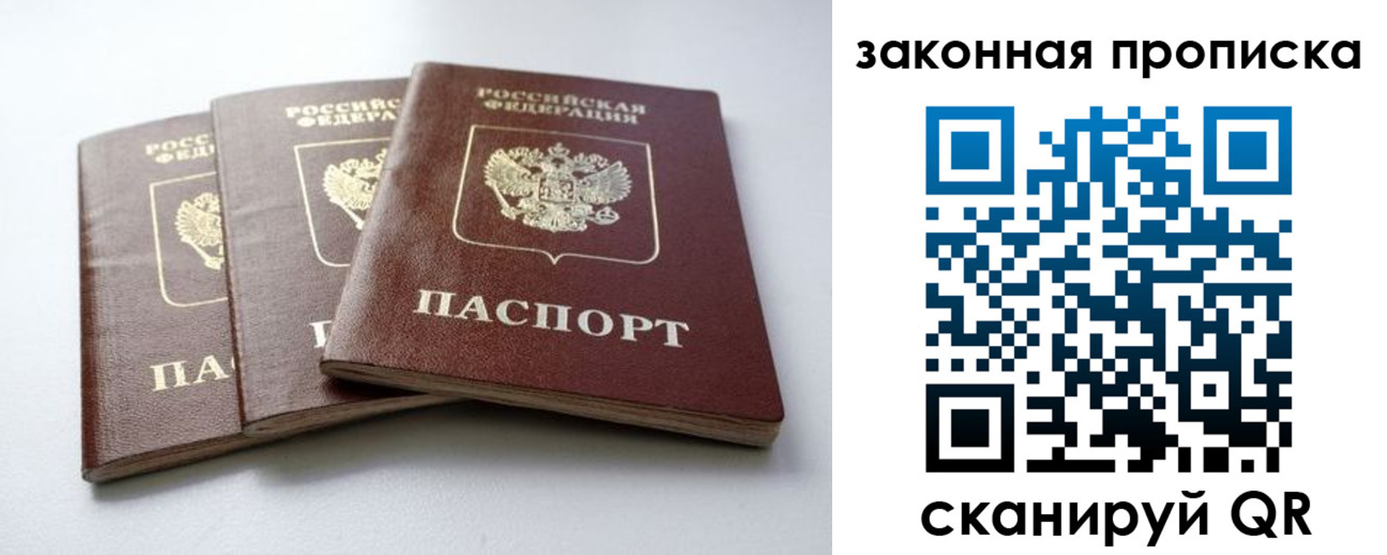 прописка для военкомата в Называевске