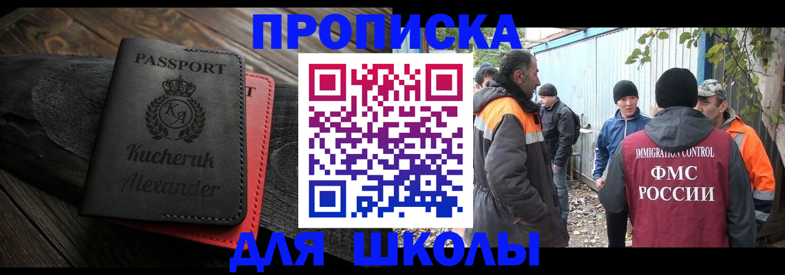 временная регистрация купить в Называевске