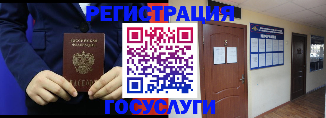 временная регистрация в квартире в Называевске